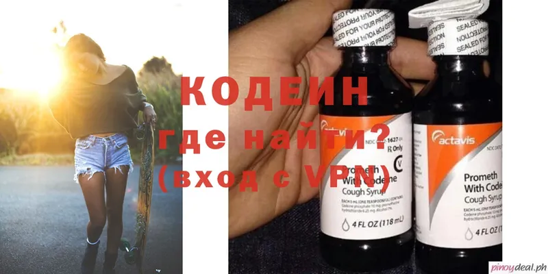 Codein Purple Drank Бор