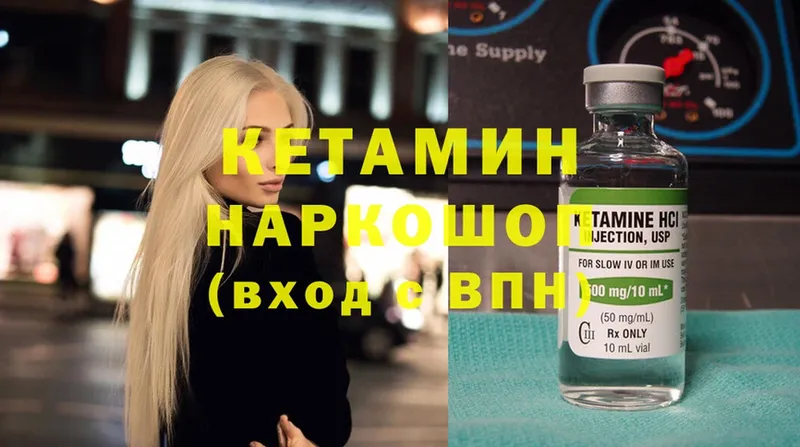 Кетамин ketamine  Бор 