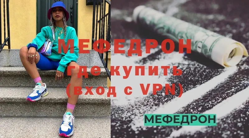 Меф мяу мяу кристаллы Бор